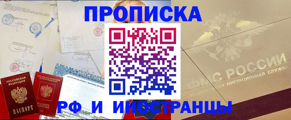 прописка для военкомата в Дудинке