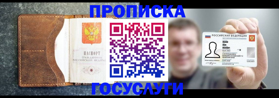 регистрация для школы в Дудинке
