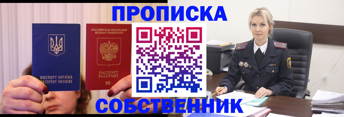 временная регистрация недорого в Дудинке