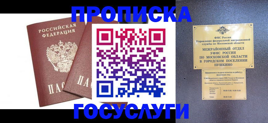 регистрация для дет. сада в Дудинке