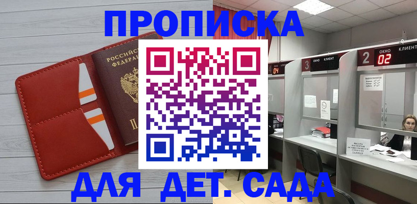 временная регистрация 2025 в Дудинке