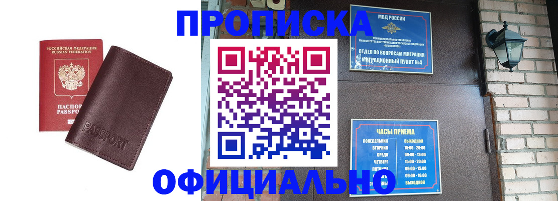 миграционный учет в Дудинке