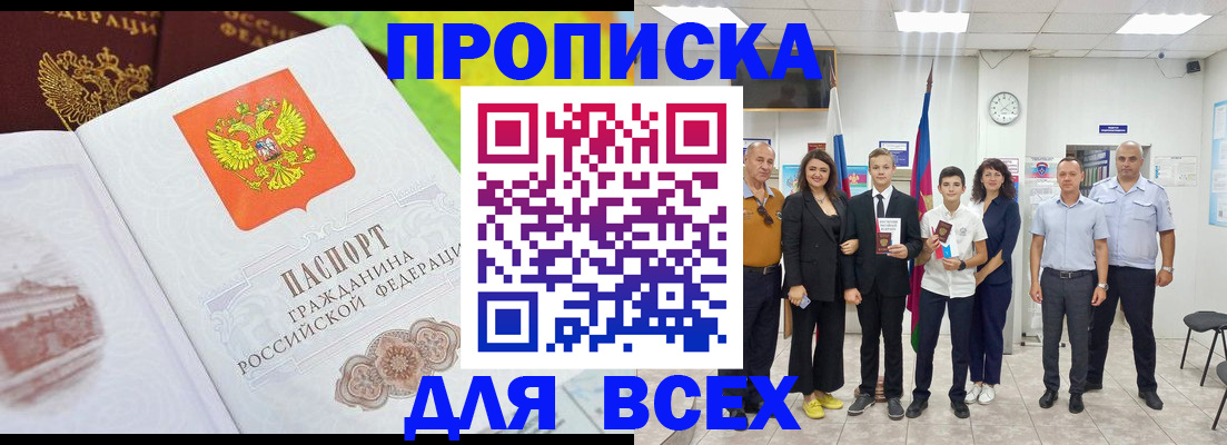 где прописаться в Дудинке