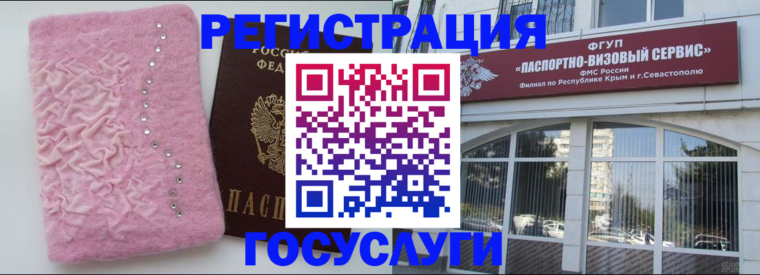 временная регистрация поиск в Дудинке